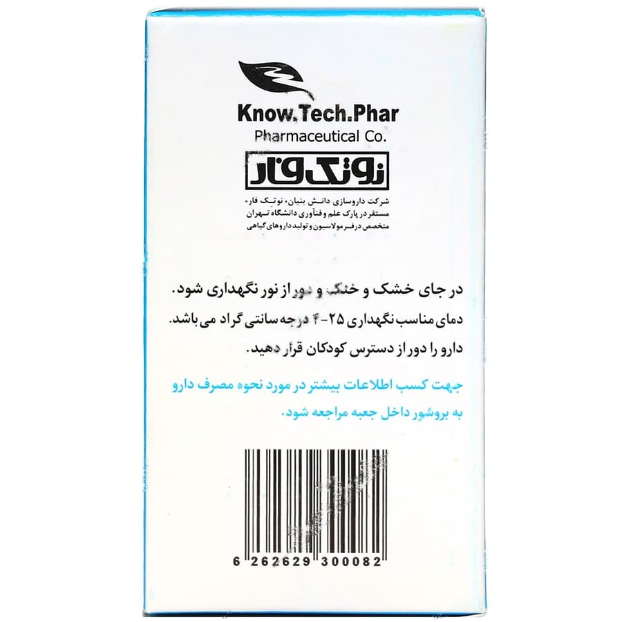 نازوفار 240 میلی گرم — تصویر ۳