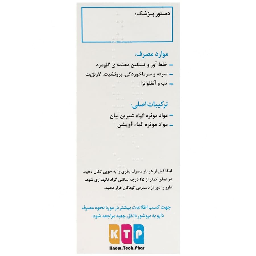 کالیک اطفال — تصویر ۲