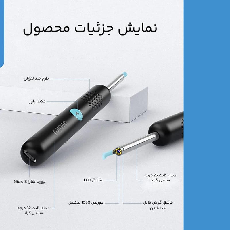 گوش پاک کن برقی ببیرد Bebird R1+ با دوربین 8MP | Visual Ear Cleaner — تصویر ۸