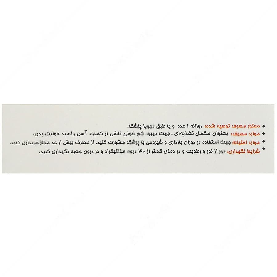 رهافول — تصویر ۳