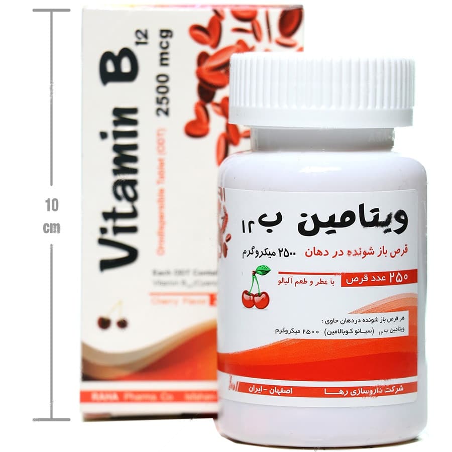 ویتامین ب 12 رها 2500 میکروگرم — تصویر ۴