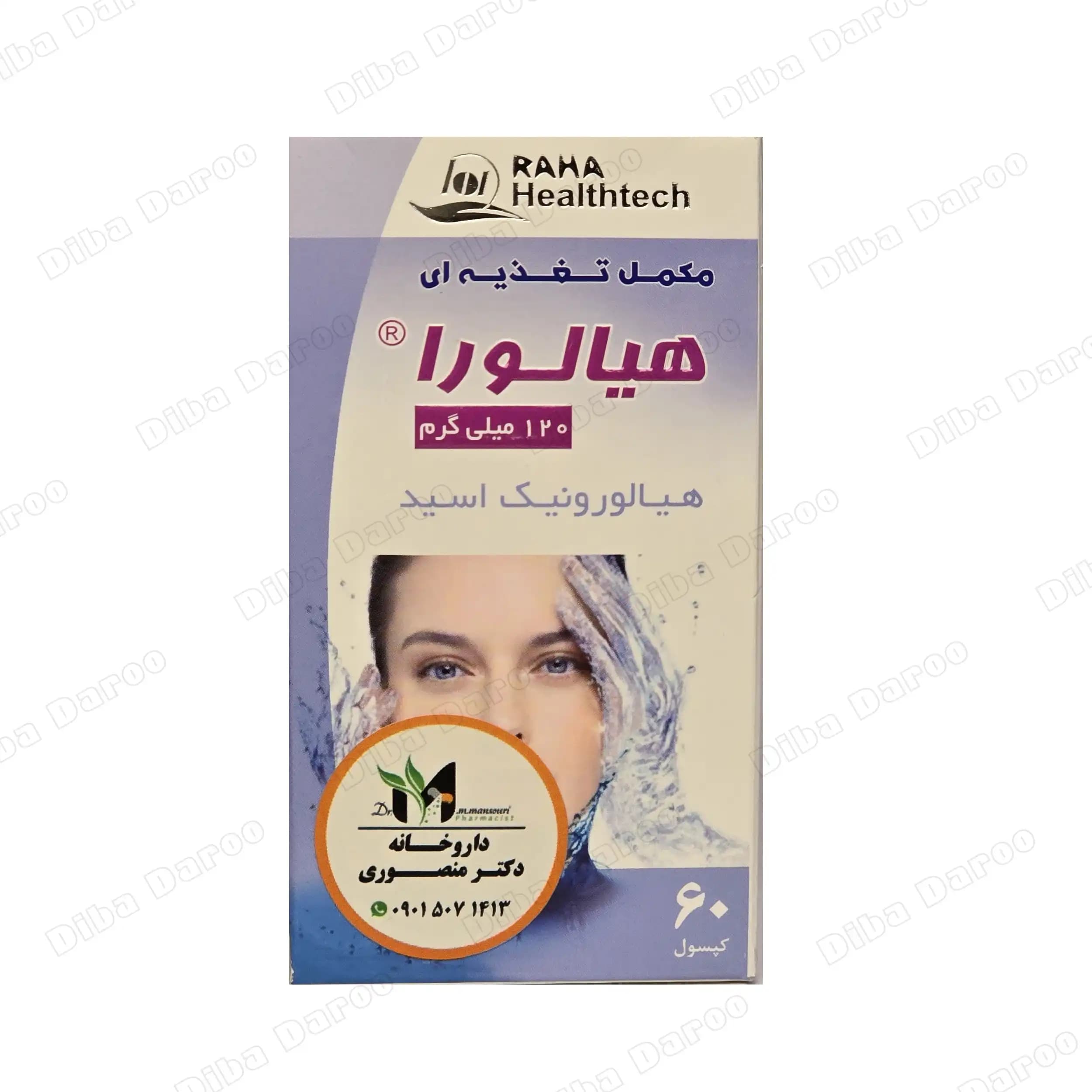 هیالورا — تصویر ۵