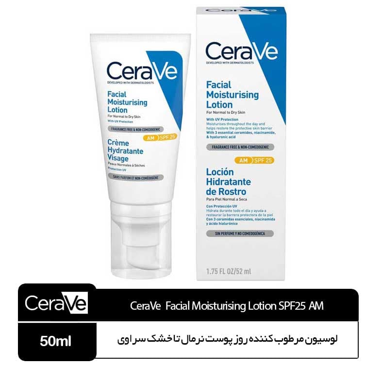 لوسیون مرطوب کننده صورت سراوی SPF50 مناسب پوست خشک تا نرمال حجم 50 میل — تصویر ۲