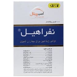 نفراهیل — تصویر ۵