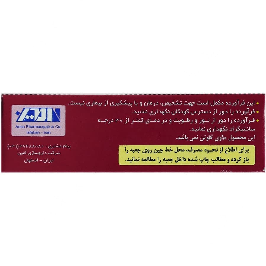 ویتامین ب6 امی ویتال 40 میلی گرم — تصویر ۲