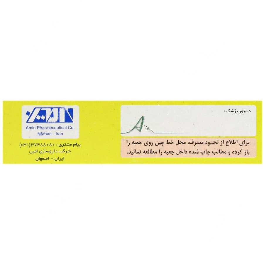 ویتامین سی 250 میلی گرم — تصویر ۳