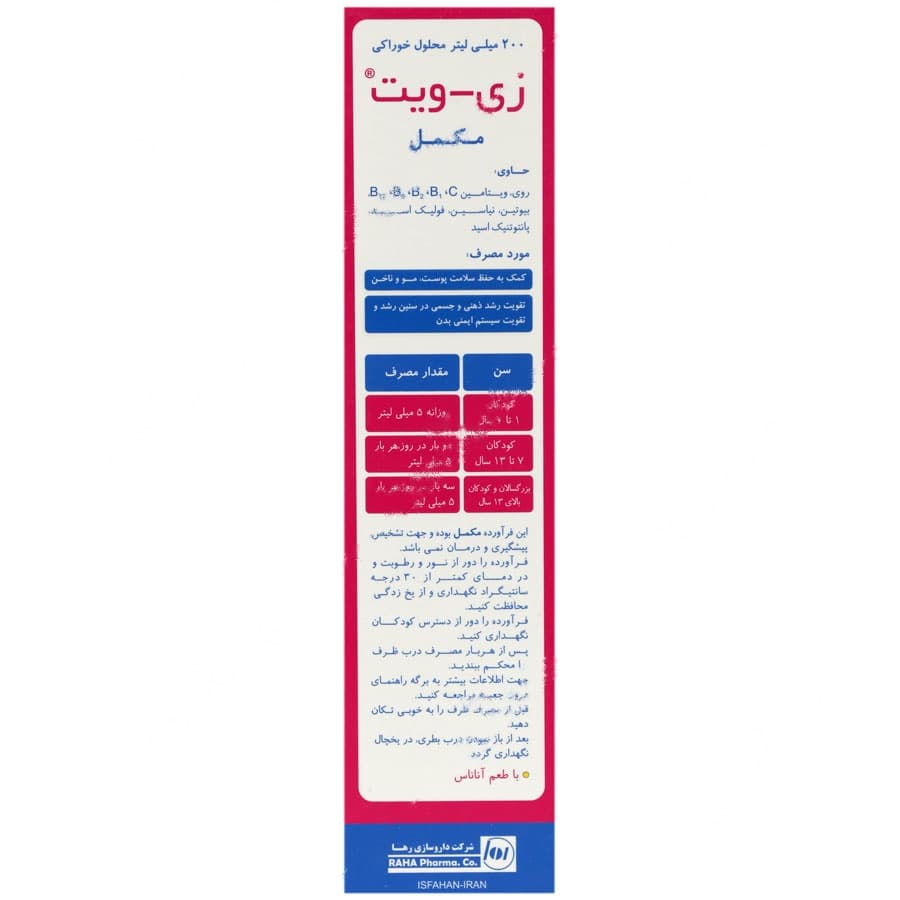 زی ویت — تصویر ۳