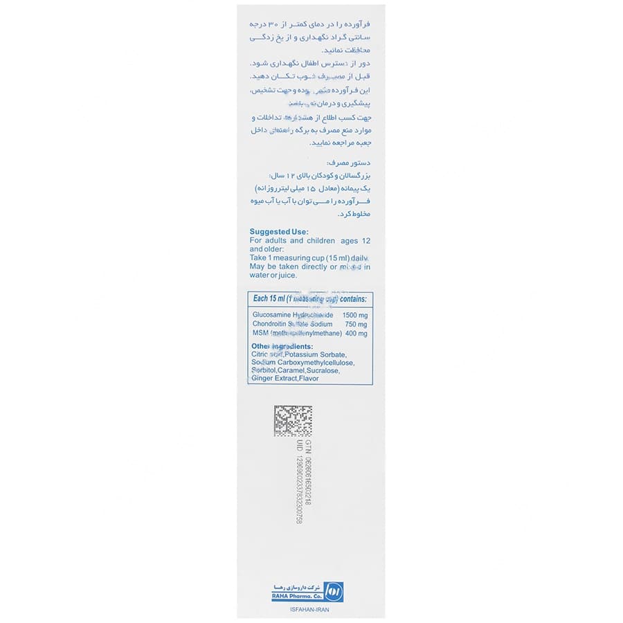 اوستئودین — تصویر ۲