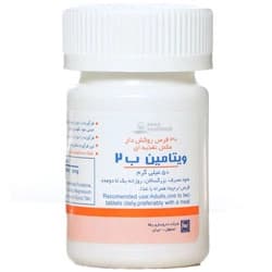 ویتامین ب2 رها 50 میلی گرمی — تصویر ۵