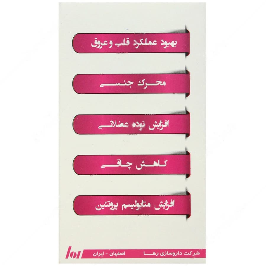 ال آرژینین 1000 میلی گرم 50 عددی — تصویر ۳