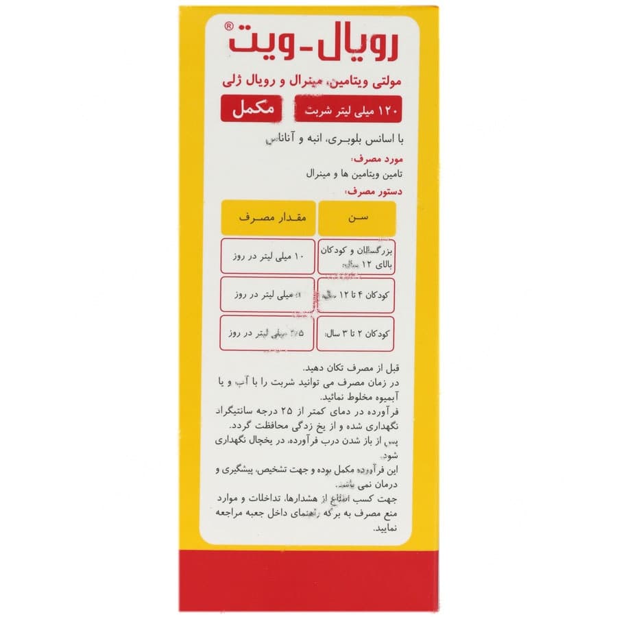 رویال ویت — تصویر ۳