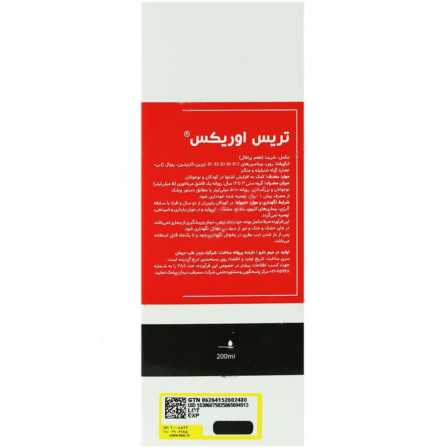 تریس اوریکس — تصویر ۲