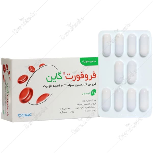 فروفورت گاین — تصویر ۸