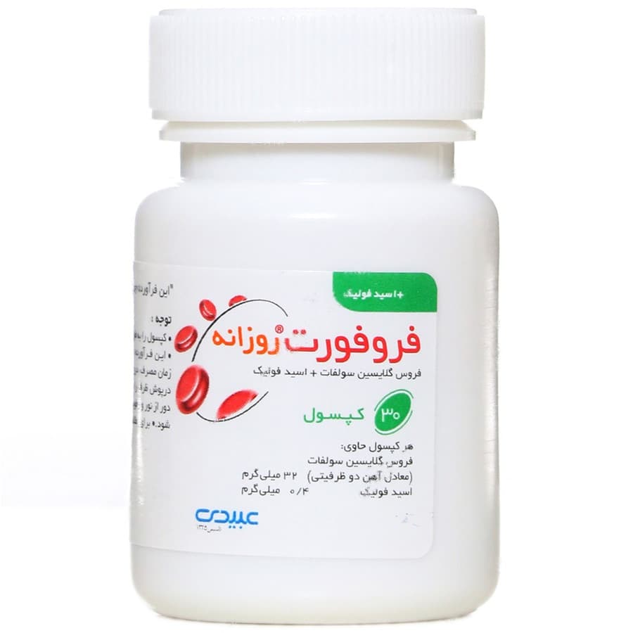 فرو فورت روزانه