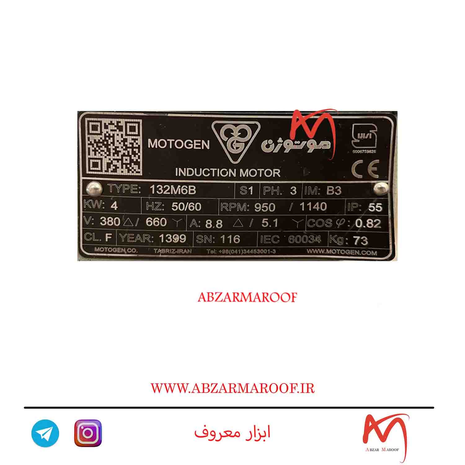 پمپ دنده ای غلیظ کش 2 اینچ با دینام ایرانی — تصویر ۴