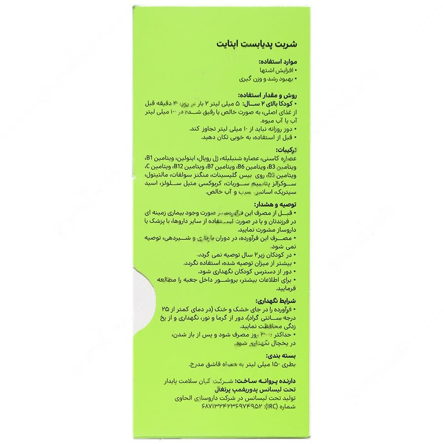 پدیابست اپتایت — تصویر ۲
