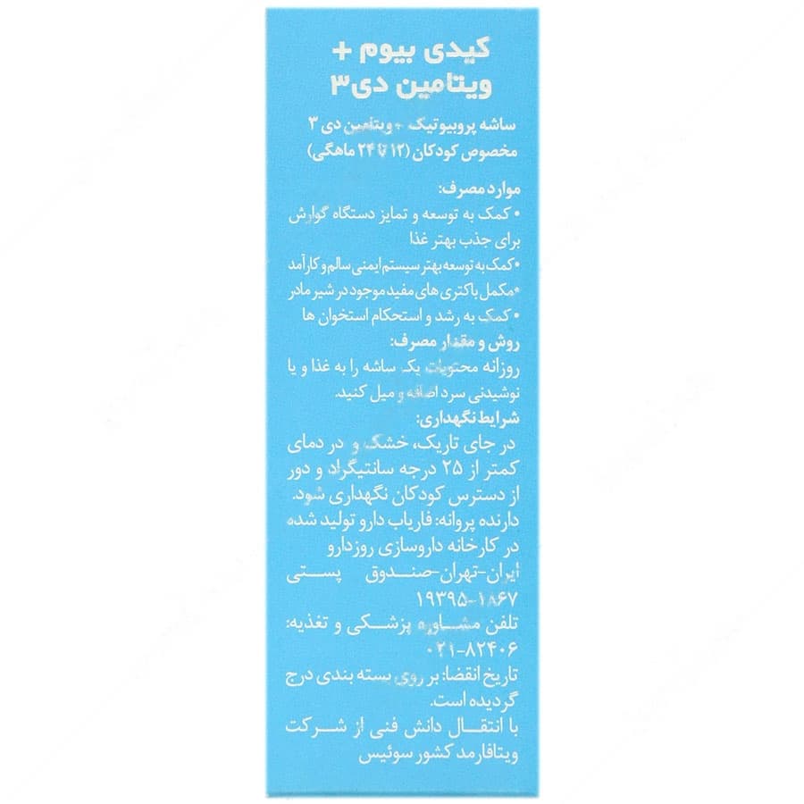 کیدی بیوم پلاس د3 — تصویر ۳