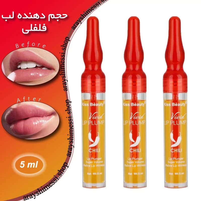حجم‌ دهنده لب فلفلی کیس بیوتی | لب‌های حجیم و درخشان با عصاره فلفل قرمز – 5ml