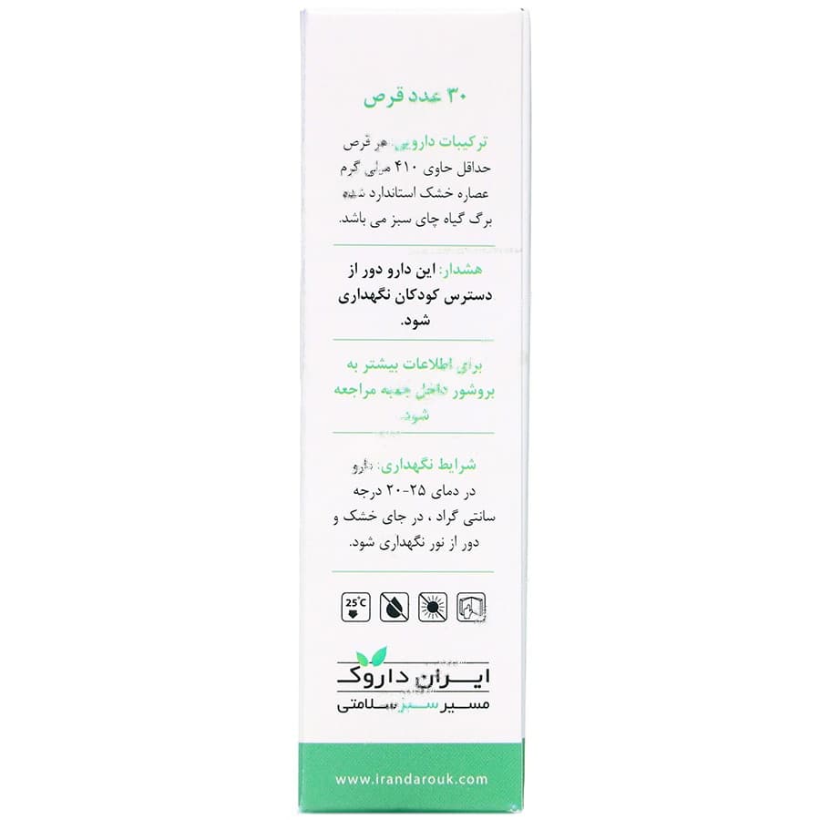 گرین مینس — تصویر ۲