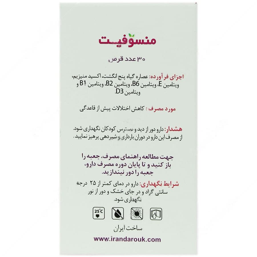 منسوفیت — تصویر ۲