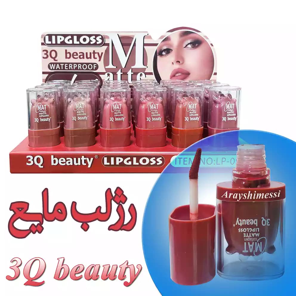 رژلب مایع تری کیو بیوتی | ضدآب، پوشش مات با ماندگاری ۲۴ ساعته