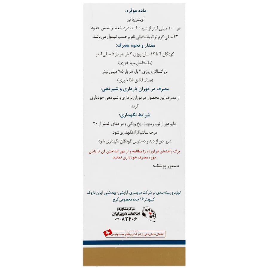 تیمورکس — تصویر ۲
