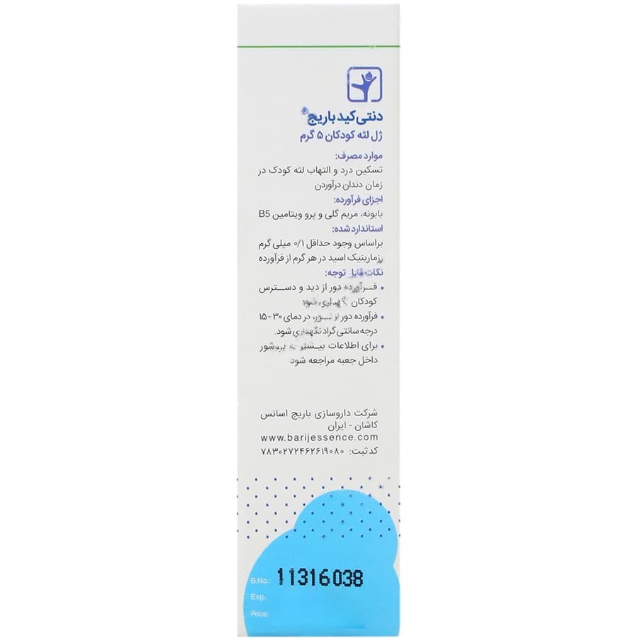 ژل دنتی کید — تصویر ۲