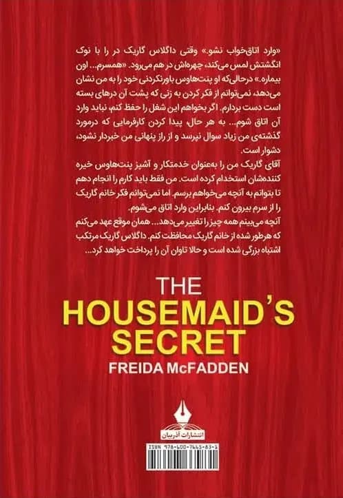 کتاب راز خدمتکار کد B21452 — تصویر ۲