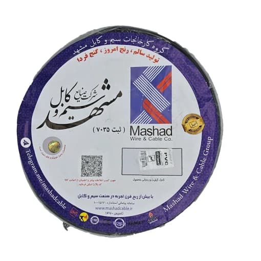 کابل افشان 4 در 1.5 سیم و کابل مشهد — تصویر ۲