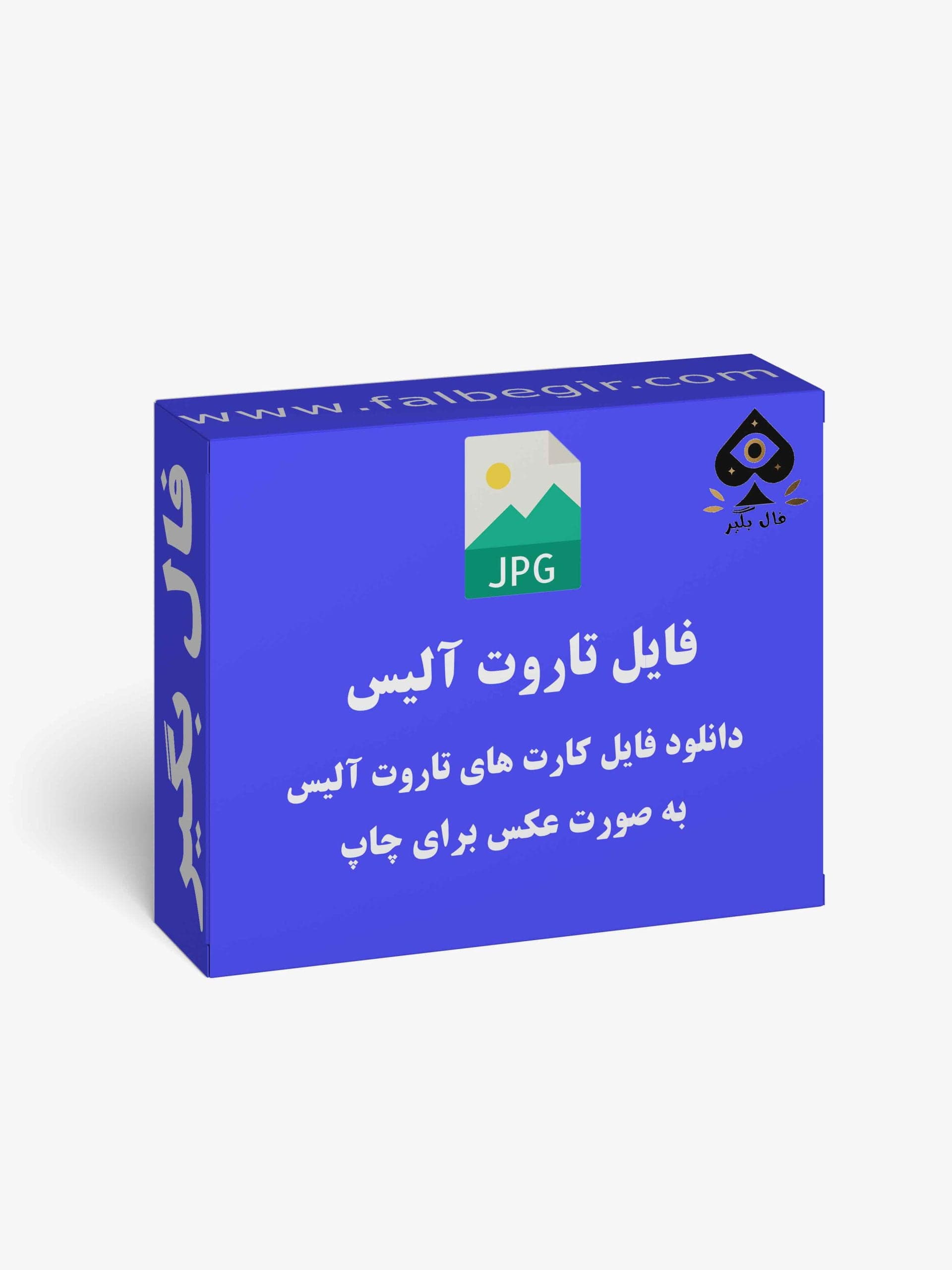 دانلود فایل کارت تاروت آلیس در سرزمین عجایب (دیزنی) جلد گالینگور به صورت عکس