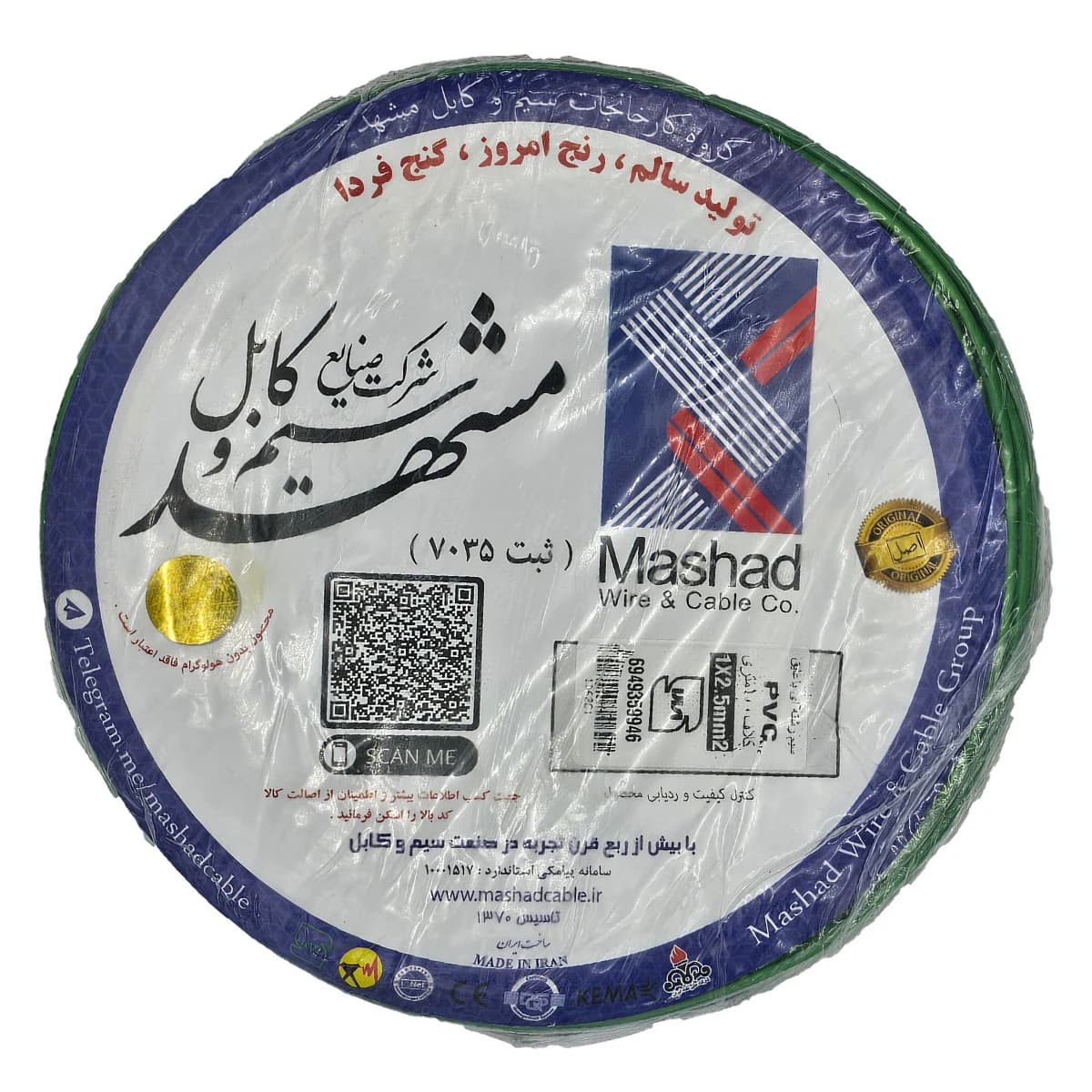 سیم برق افشان 1 در 2.5 سیم و کابل مشهد