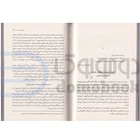 کتاب چرا او؟ کد B21424 — تصویر ۳