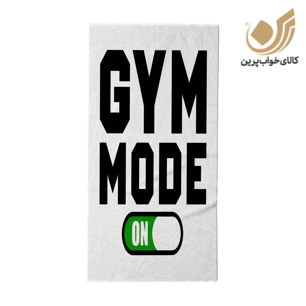 حوله باشگاهی میکروفایبر طرح GYM25