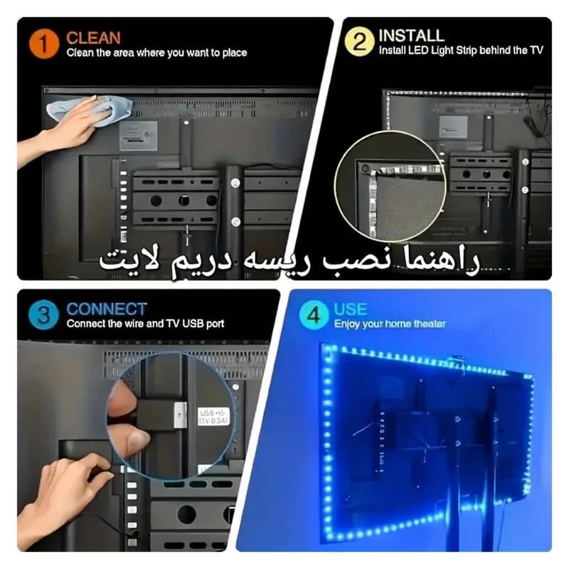 ریسه ال ای دی دریم لایت مدل پشت تی وی RGB کد B21353 — تصویر ۶