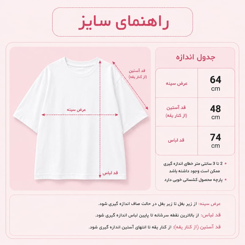 تیشرت زنانه سفید طرح فانتزی PMS Forecast — تصویر ۳