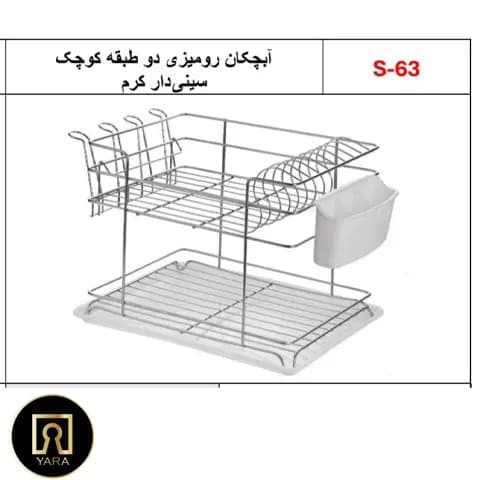 آبچکان رومیزی دو طبقه کوچک — تصویر ۴