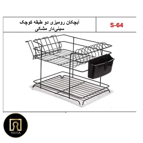 آبچکان رومیزی دو طبقه کوچک — تصویر ۳