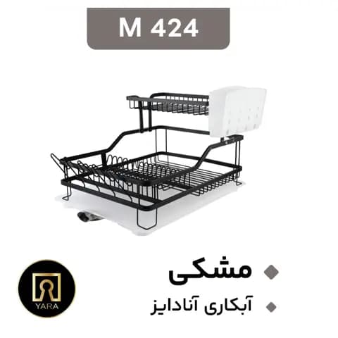سبد آبچکان آلومینیومی یک و نیم طبقه مون — تصویر ۵