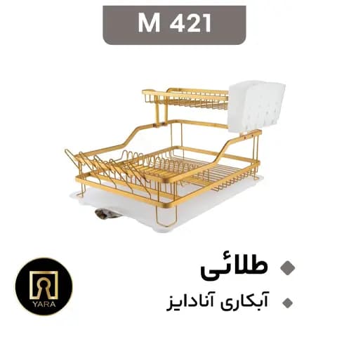 سبد آبچکان آلومینیومی یک و نیم طبقه مون — تصویر ۷