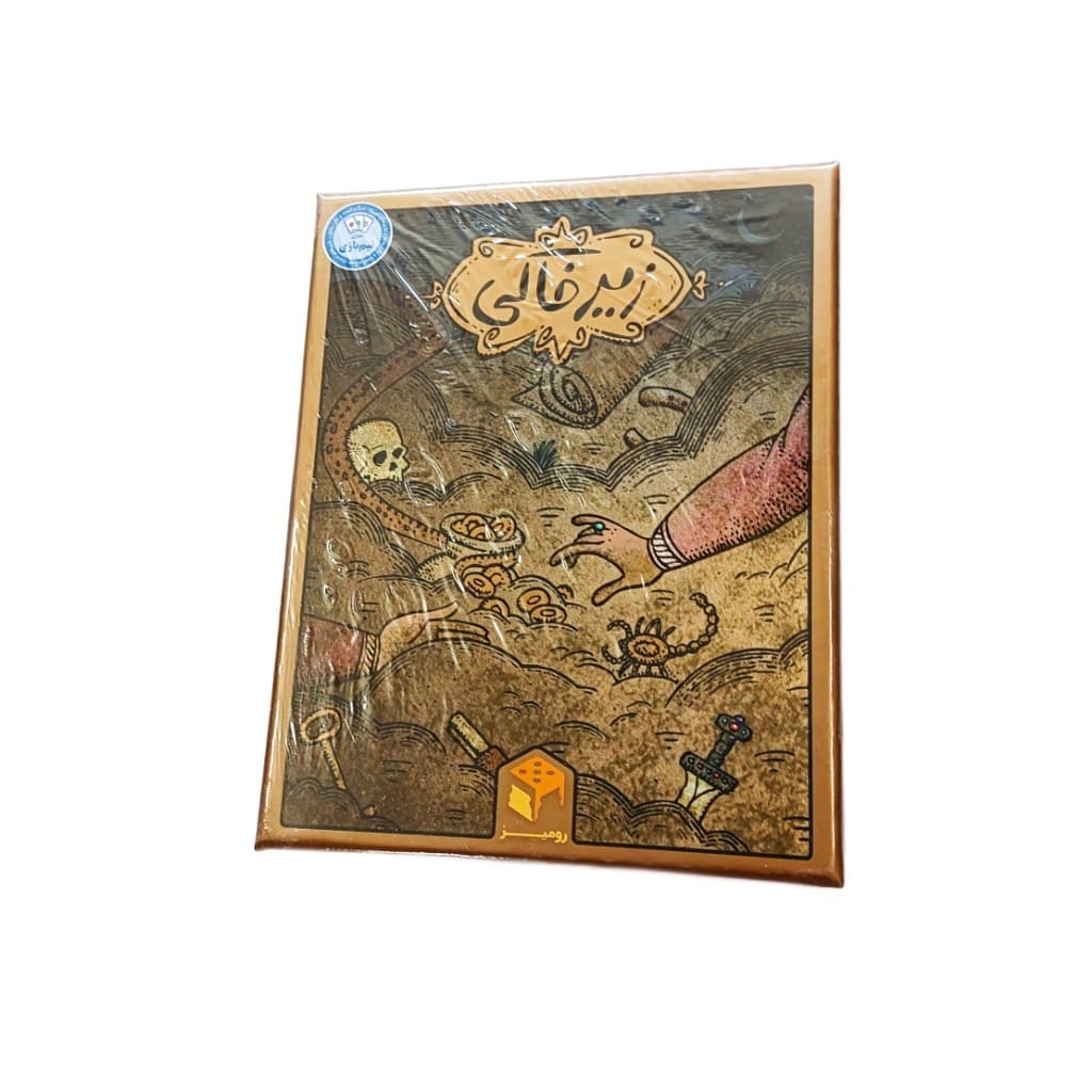 بازی کارتی زیرخاکی — تصویر ۴