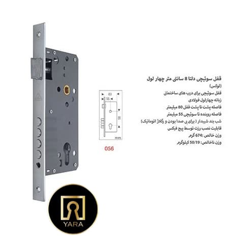 قفل ایمنی پهن 4 لول دلتا مدل 060 — تصویر ۸