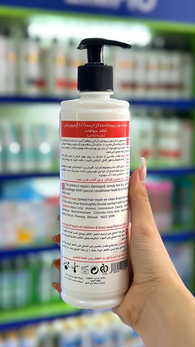 ماسک مو پمپی (نیاز به آبکشی) لیمپیو پلاس ترمیم کننده کراتینه فاقد سولفات | حجم 500 میل — تصویر ۲