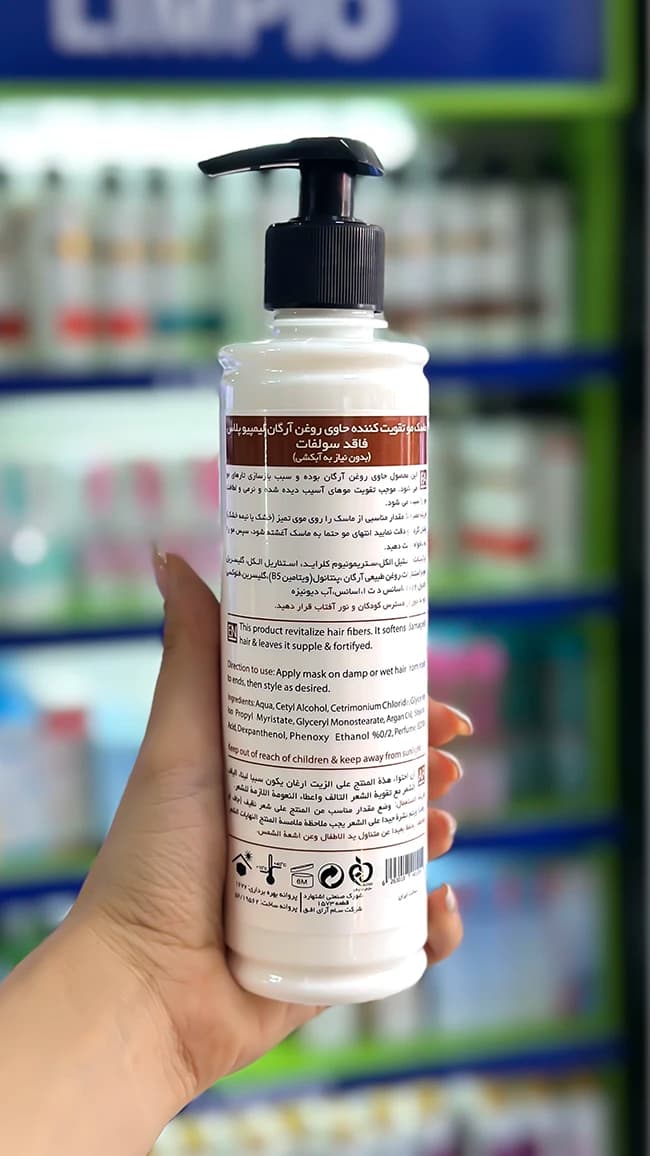ماسک مو بدون آبکشی لیمپیو پلاس | آرگان تقویت‌کننده 350ml — تصویر ۲