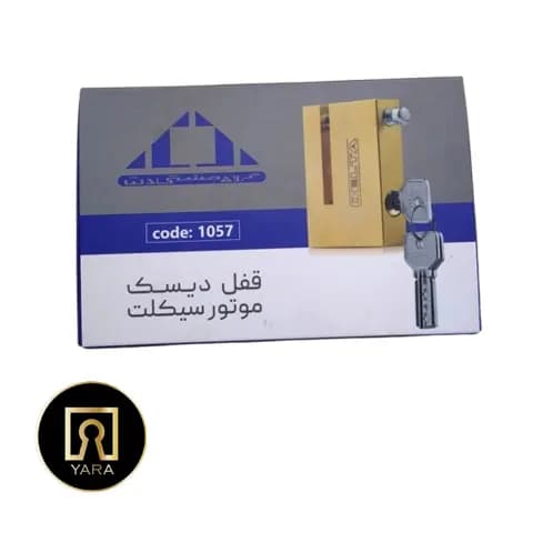 قفل کتابی برنجی دیسک موتور کد 1057 دلتا-DELTA — تصویر ۶