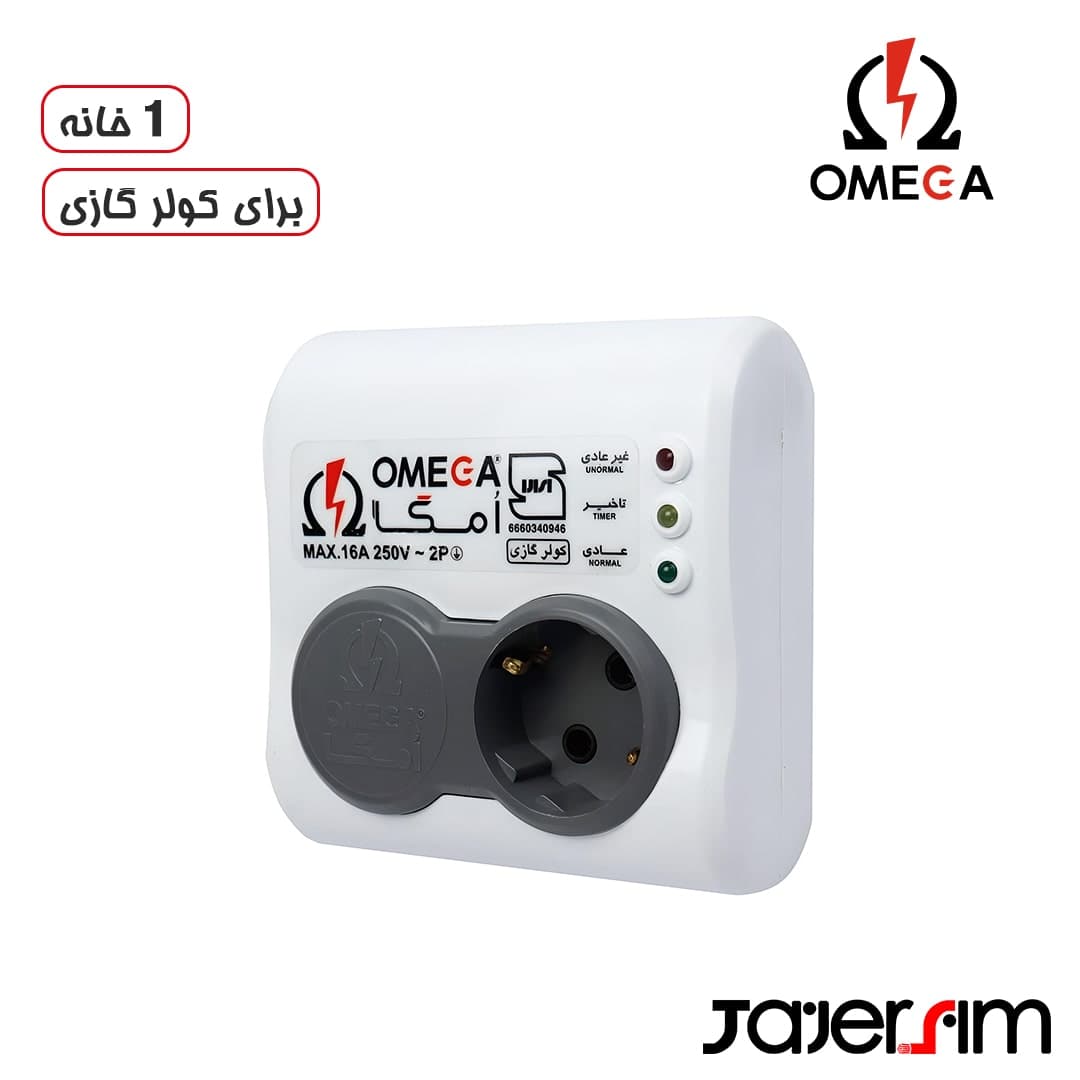 محافظ برق امگا مدل P1 — تصویر ۲