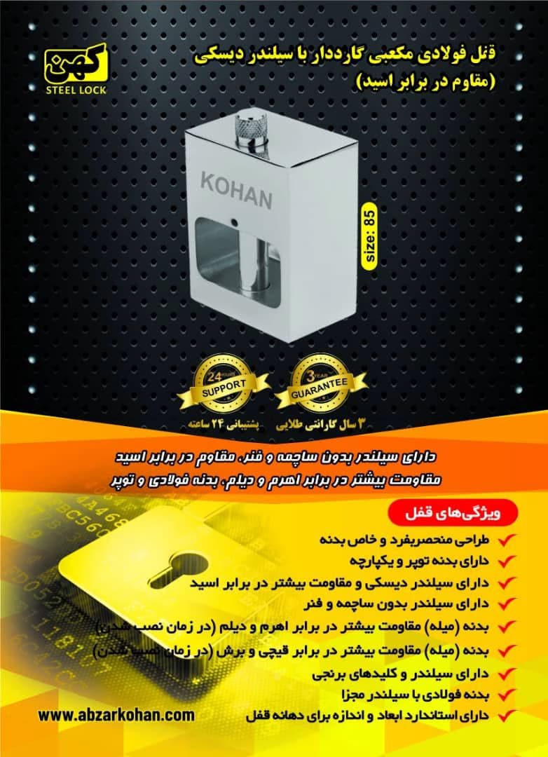 قفل گارددار دوسیلندر 100 کهن — تصویر ۳