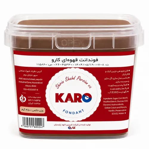 فوندانت قهوه‌ای کارو