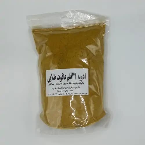 ادویه کاری اعلاء ایرانی — تصویر ۲