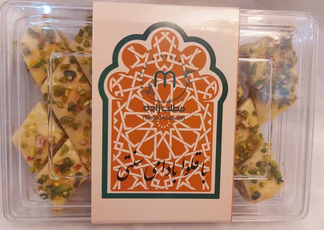 باقلوا سه رنگ مطلب زاده تبریز ۵۰۰ گرمی