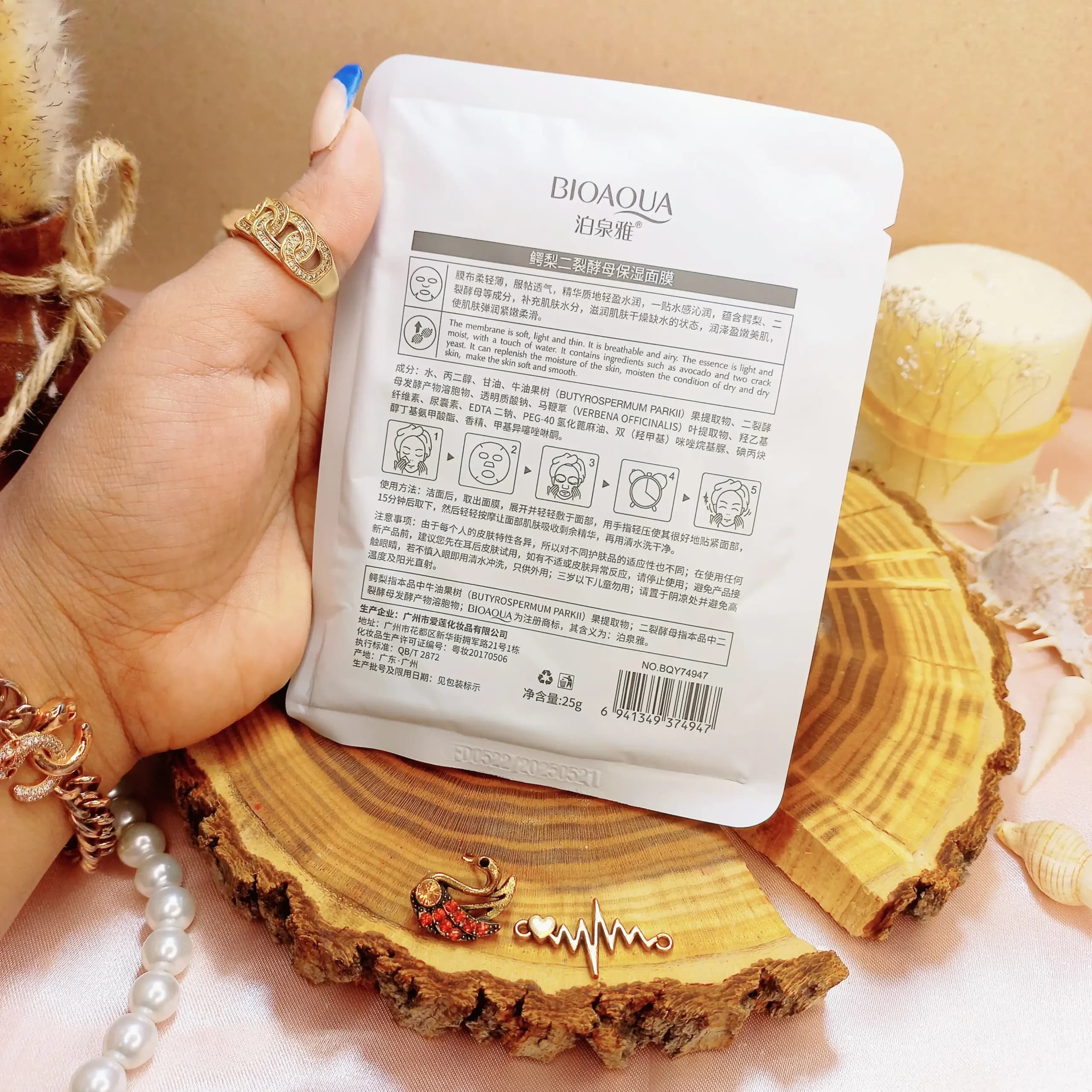 ماسک ورقه ای آبرسان آووکادو بیوآکوا BIOAQUA کد 74947 | پخش عمده